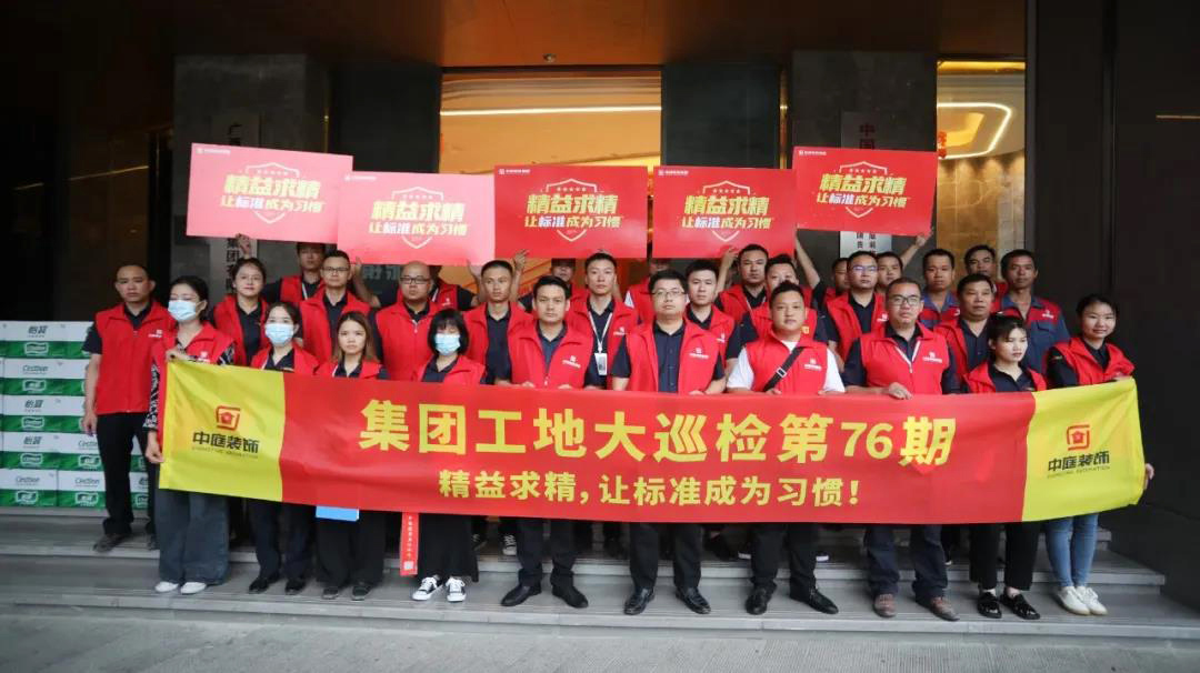 集團工地大巡檢｜精益求精，讓標準成為習慣
