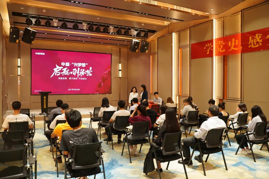 聚新賦能&middot;乘風(fēng)而上│中庭&ldquo;興夢(mèng)想&rdquo;啟航訓(xùn)練營(yíng)圓滿舉辦！