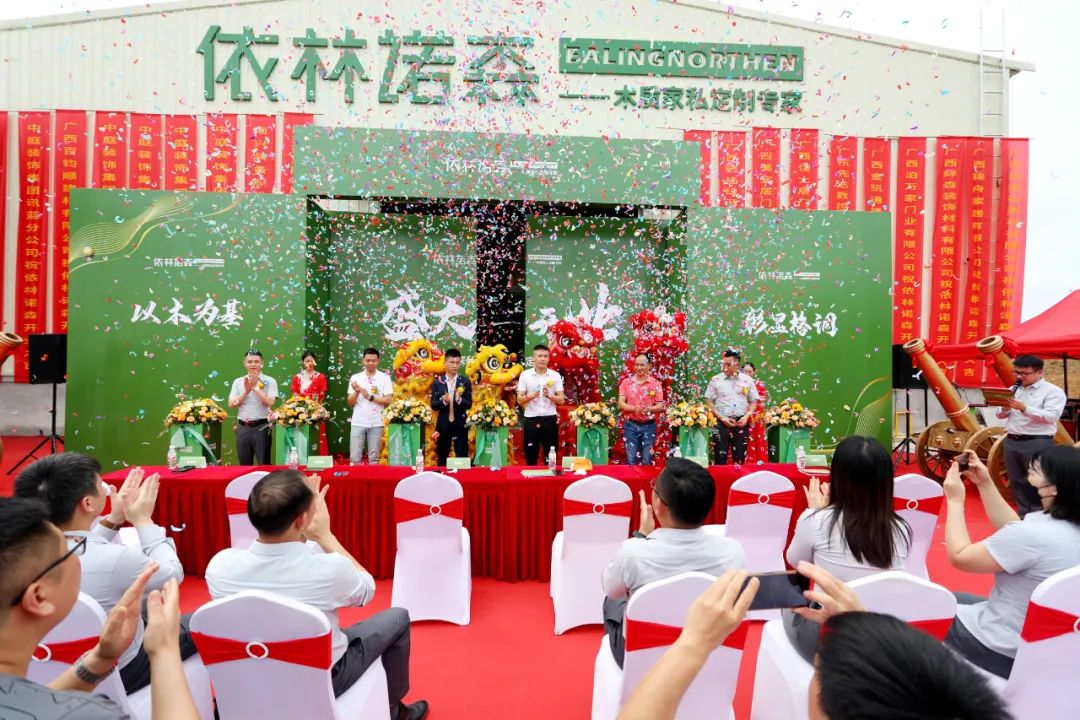 依林諾森盛大開業(yè)，中庭裝飾品質家裝又添新助力！