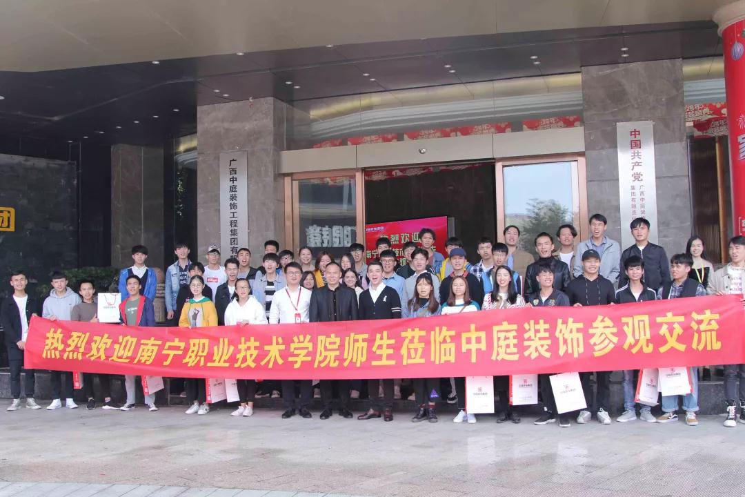 南職師生走進中庭裝飾集團參觀學習&mdash;&mdash;校企合作，加強人才培養(yǎng)