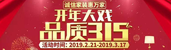 搶！2019開年大戲，把裝修交給我，您放心上班去