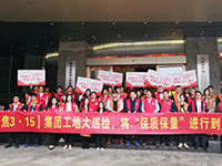 《集團工地大巡檢》第十五期 | 聚焦3&middot;15，將&ldquo;保質(zhì)保量&rdquo;進行到底！