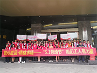 集團工地大巡檢  致敬5&middot;1勞動節(jié)&mdash;&mdash;咱們工人有力量！