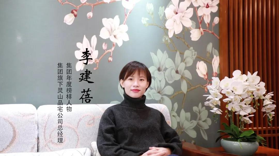 榜樣力量 | 李建蓓：主動的自律，以身作則，才能帶領團隊更好的向前發(fā)展