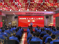 緊抓思想統(tǒng)一 | 2020年中庭集團第一期工人庫精英培訓圓滿結束！