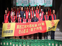 集團(tuán)工地大巡檢 | 匠心匠品，粽子傳情！