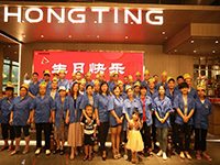 炎炎盛夏，聲聲祝福&mdash;&mdash;中庭之家&bull;2020年第二季度自有工人生日會(huì)成功舉辦！