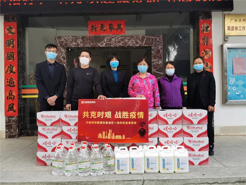 共克時(shí)艱，&ldquo;疫&rdquo;不容辭！中庭集團(tuán)向一線抗疫工作者捐贈(zèng)防疫物資