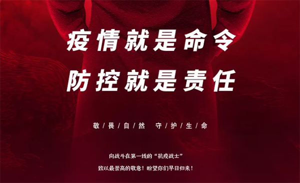 中庭支援抗疫前線，急需防疫物資供應(yīng)渠道！