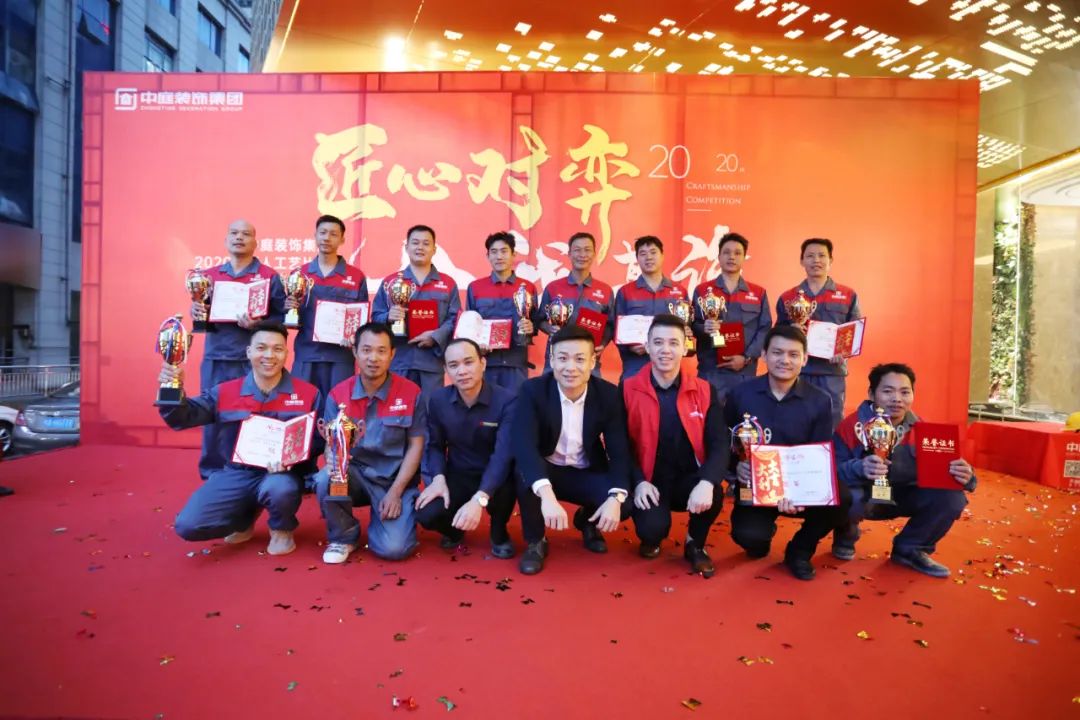 匠心對(duì)弈&middot;舍我其誰(shuí)&mdash;&mdash;中庭裝飾集團(tuán)2020年匠人工藝比賽成功舉辦！